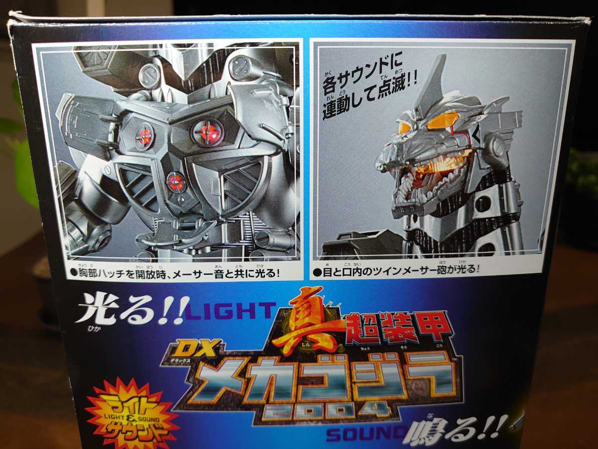 バンダイ 真・超装甲 DX メカゴジラ 2004 開封品(メカゴジラ)｜売買