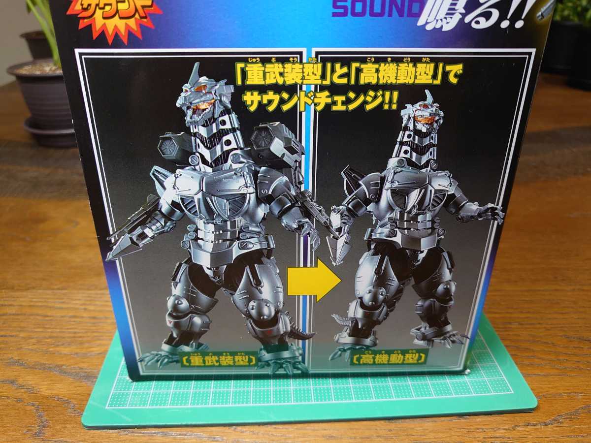バンダイ 真・超装甲 DX メカゴジラ 2004 開封品(メカゴジラ)｜売買