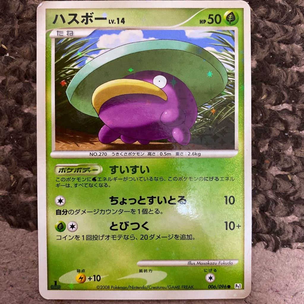 ポケモンカード ハスボー 色違い ポケモンカードゲーム 売買されたオークション情報 Yahooの商品情報をアーカイブ公開 オークファン Aucfan Com