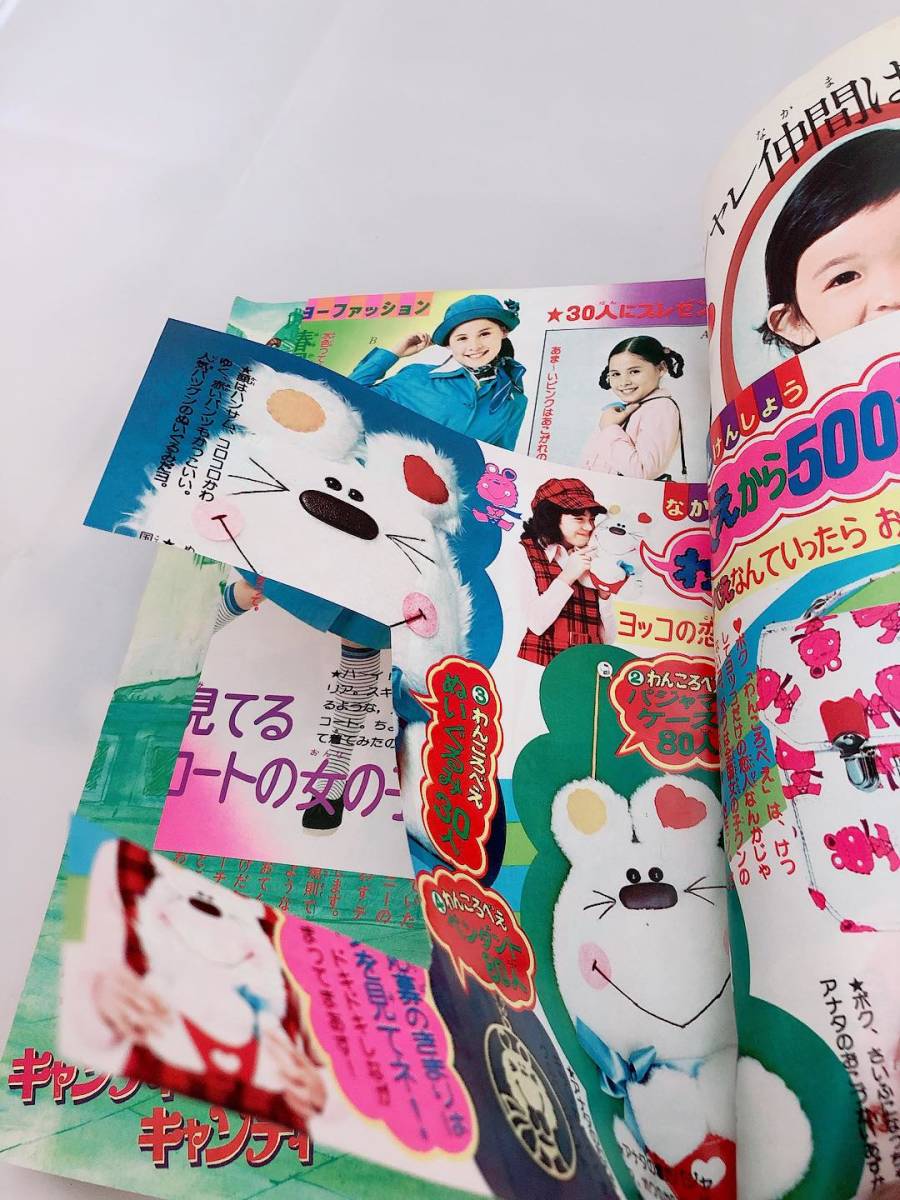 なかよし1976年(昭和51年)3月号 豪華まんがせいぞろい号希少