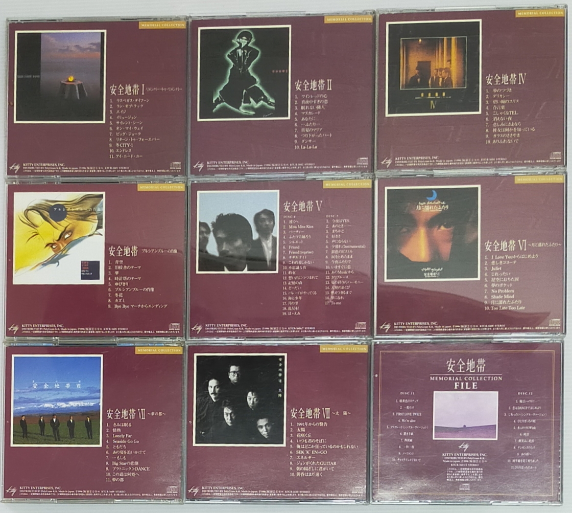 安全地帯 - MEMORIAL COLLECTION : ミュージック メルカリ 10枚組