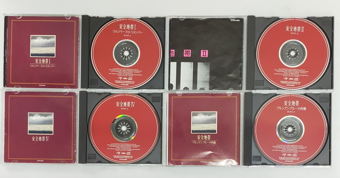 安全地帯 - MEMORIAL COLLECTION : ミュージック メルカリ 10枚組