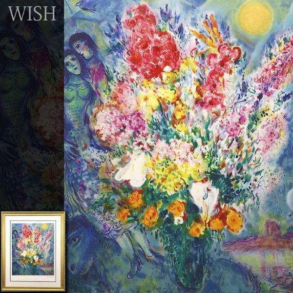 真作 Wish マルク シャガール Marc Chagall 天に捧げる花束 リトグラフ 約号 大作 世紀フランス巨匠 石版画 リトグラフ 売買されたオークション情報 Yahooの商品情報をアーカイブ公開 オークファン Aucfan Com