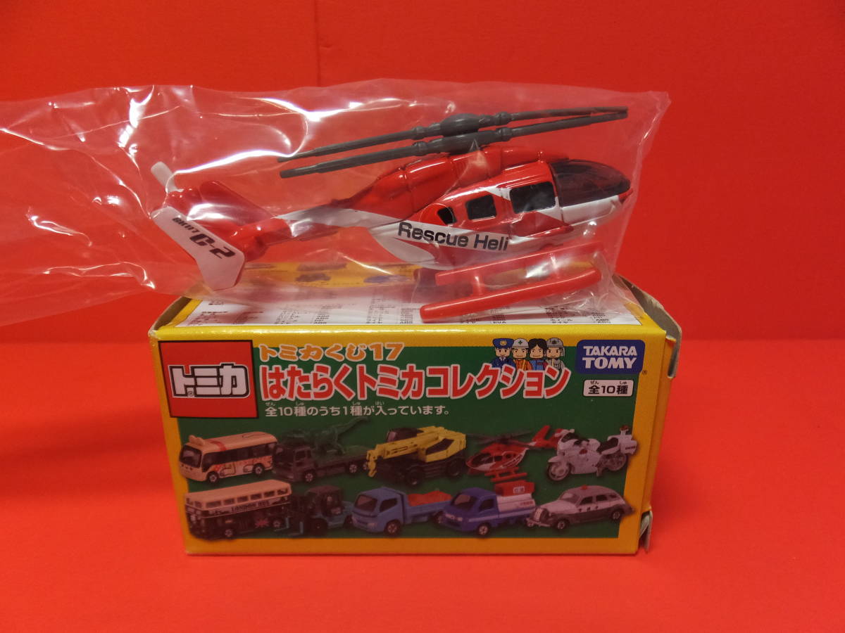 トミカくじ17　はたらくトミカコレクション 10台セット ヨドバシ.com - タカラトミー TAKARATOMY トミカくじ17 はたらくトミカ