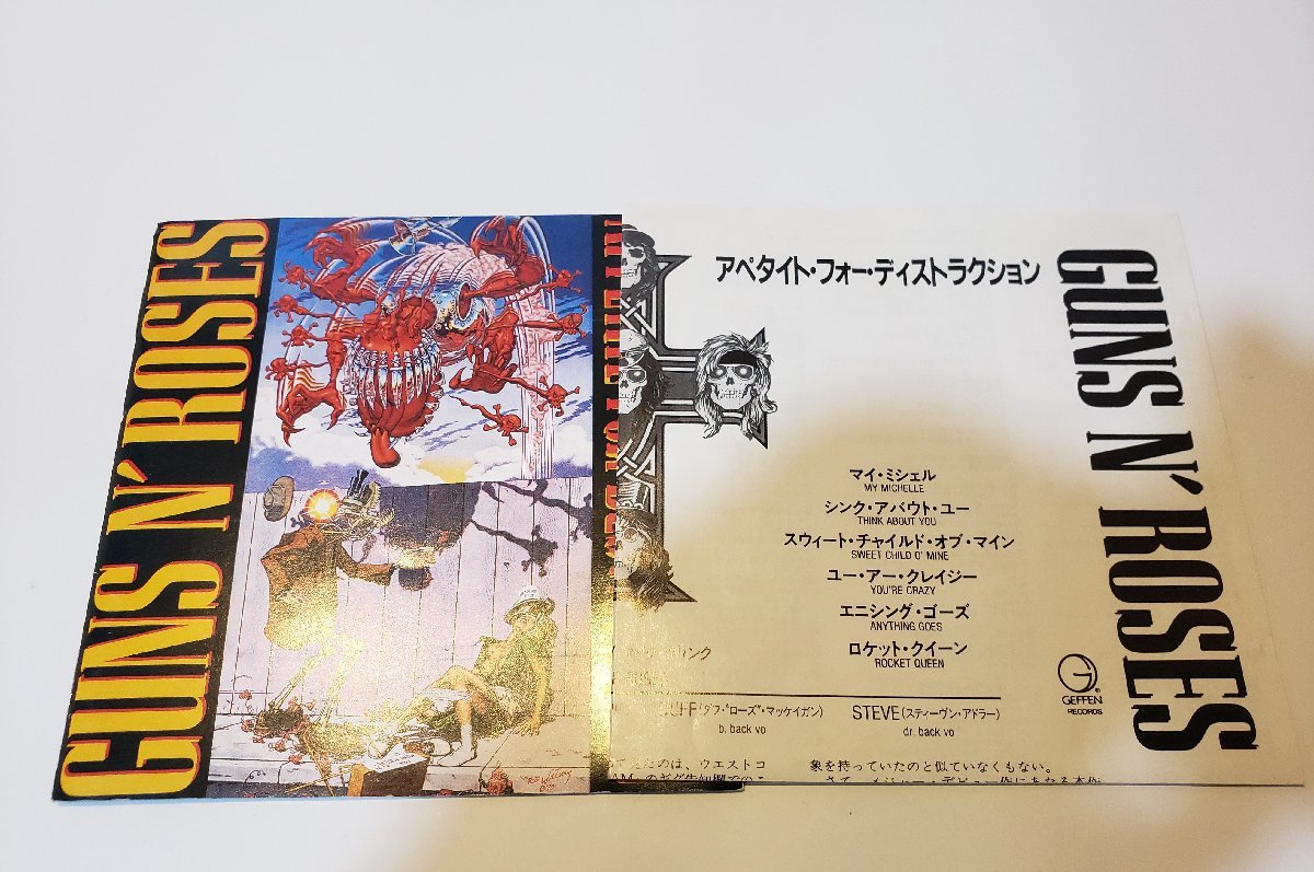 ♪CD ガンズ・アンド・ローゼス /アペタイト・フォー・ディス