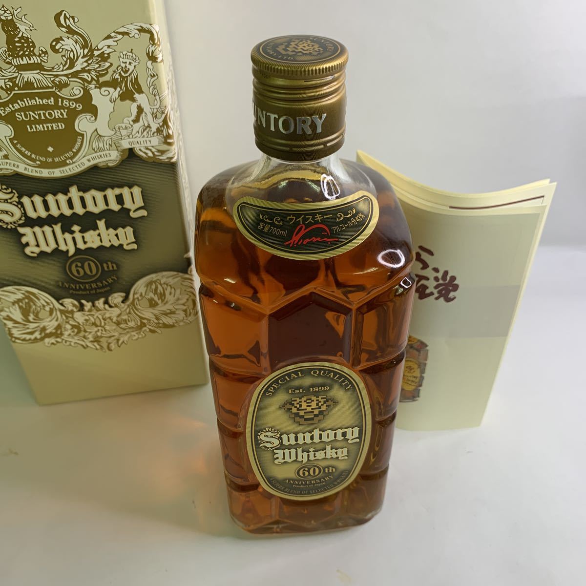 特角 10年 サントリー ウイスキー SUNTORY 公式通販 700ml 非売品 角瓶