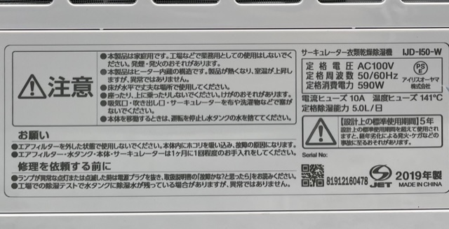 アイリスオーヤマ サーキュレーター衣類乾燥除湿機 家族4人分の服が約72分で乾燥、アイリスオーヤマ「サーキュレーター OHYAMA) デシカント方式 衣類乾燥除湿器 K228★/ アイリスオーヤマ サーキュレーター衣類乾燥除湿機 IJD-I50-W タンク容量：2.5L 除湿能力 木造：6畳/鉄筋：13畳 2019年製