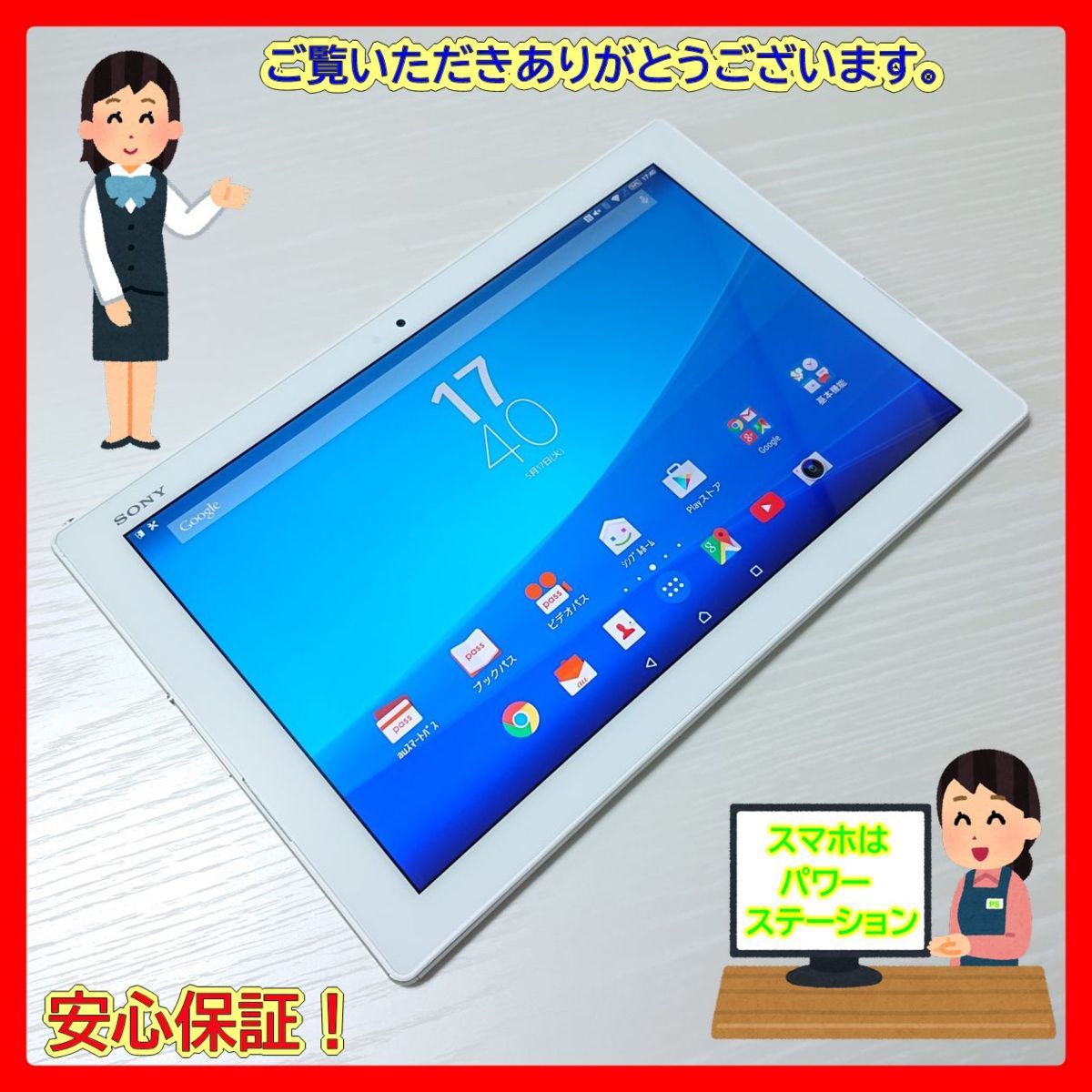 simロック解除済 Xperia z4 sov31 ブラック au sony SONY Xperia XZ1