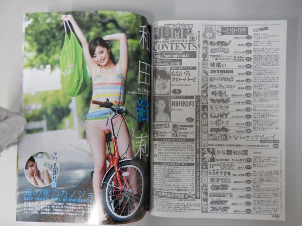 ☆週刊ヤングジャンプ 2012年8/16 36号☆週末ヒロイン ももいろ 
