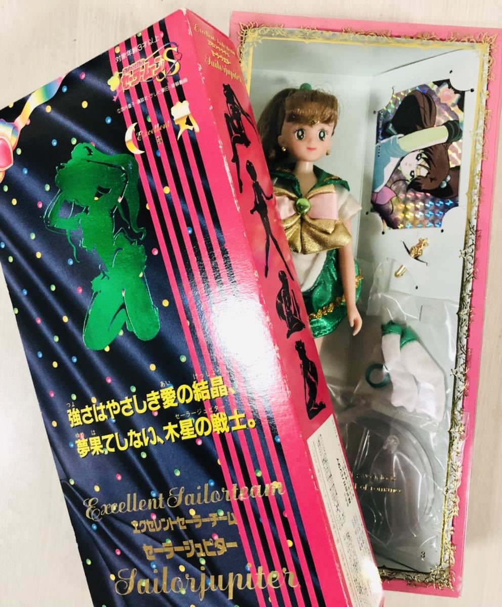 未開封 エクセレントセーラーチーム セーラージュピター 人形 ドール