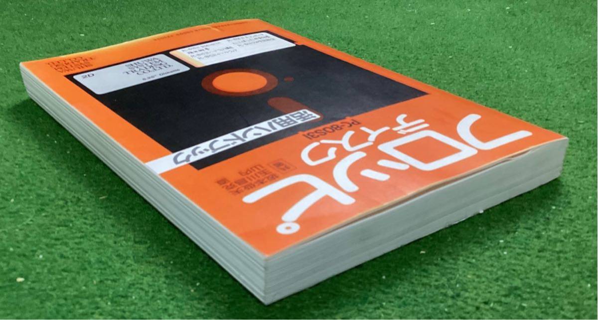 フロッピディスク 活用ハンドブック PC-80S31 秀和システムトレーディング フロッピーディスク 活用ハンドブック PC−80s31 秀和システム 古本