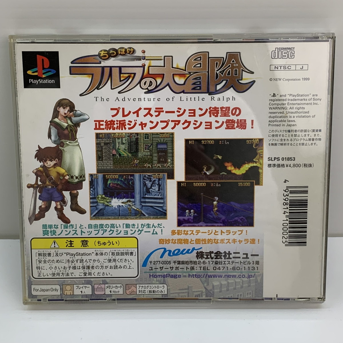 【中古品】 ニユー PS ちっぽけラルフの大冒険 帯付き 【23-220518-YF-1-MIN】