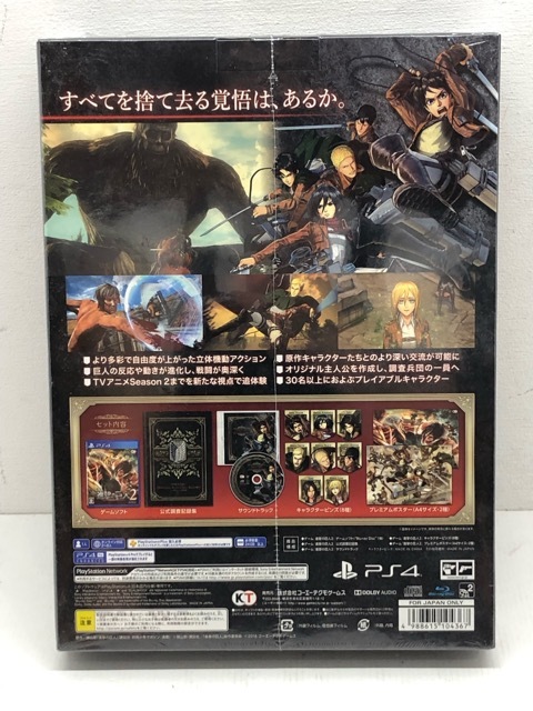 056 (A)【未開封】 PS4 進撃の巨人 2 トレジャーボックス 