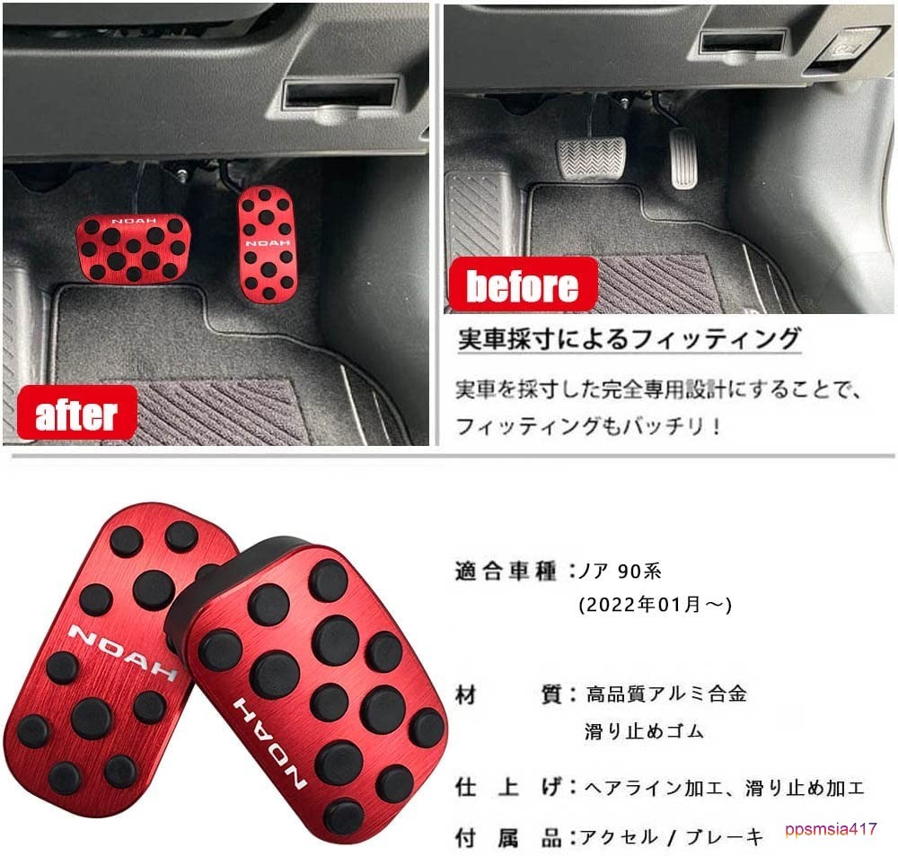 タンドラ セコイア アクセル ブレーキペダル 純正流用 アルミペダル