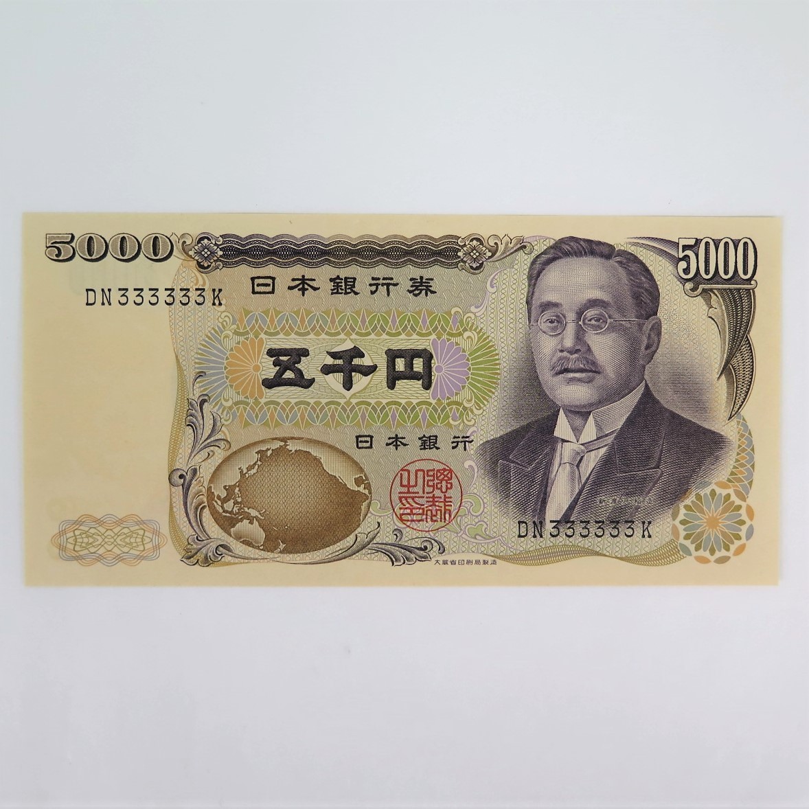 10.日本紙幣 旧紙幣 五千円札 新渡戸稲造 DN333333K ゾロ目 ピン札
