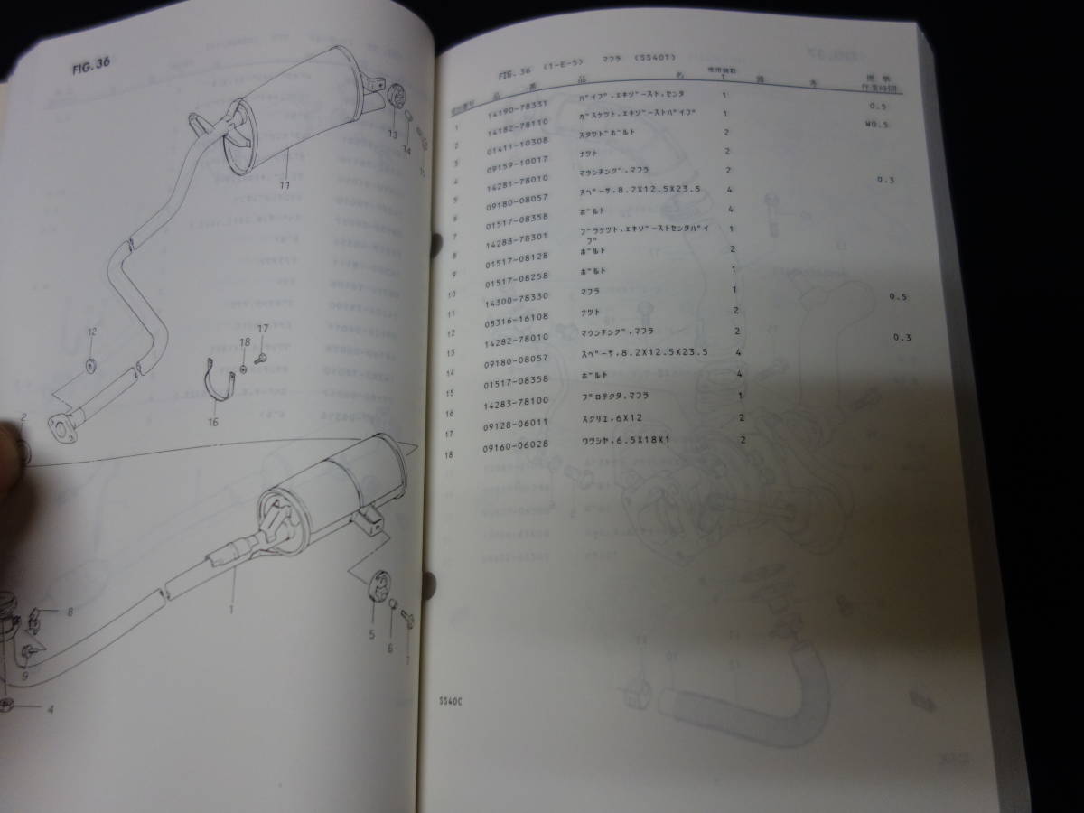 マイティボーイ ss40t パーツカタログ スズキ パーツリスト