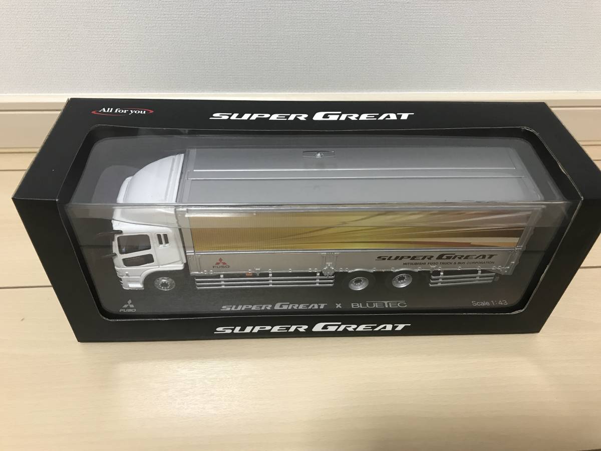 三菱ふそう スーパーグレード トラック ホビー 1/43 ミニカー 未使用