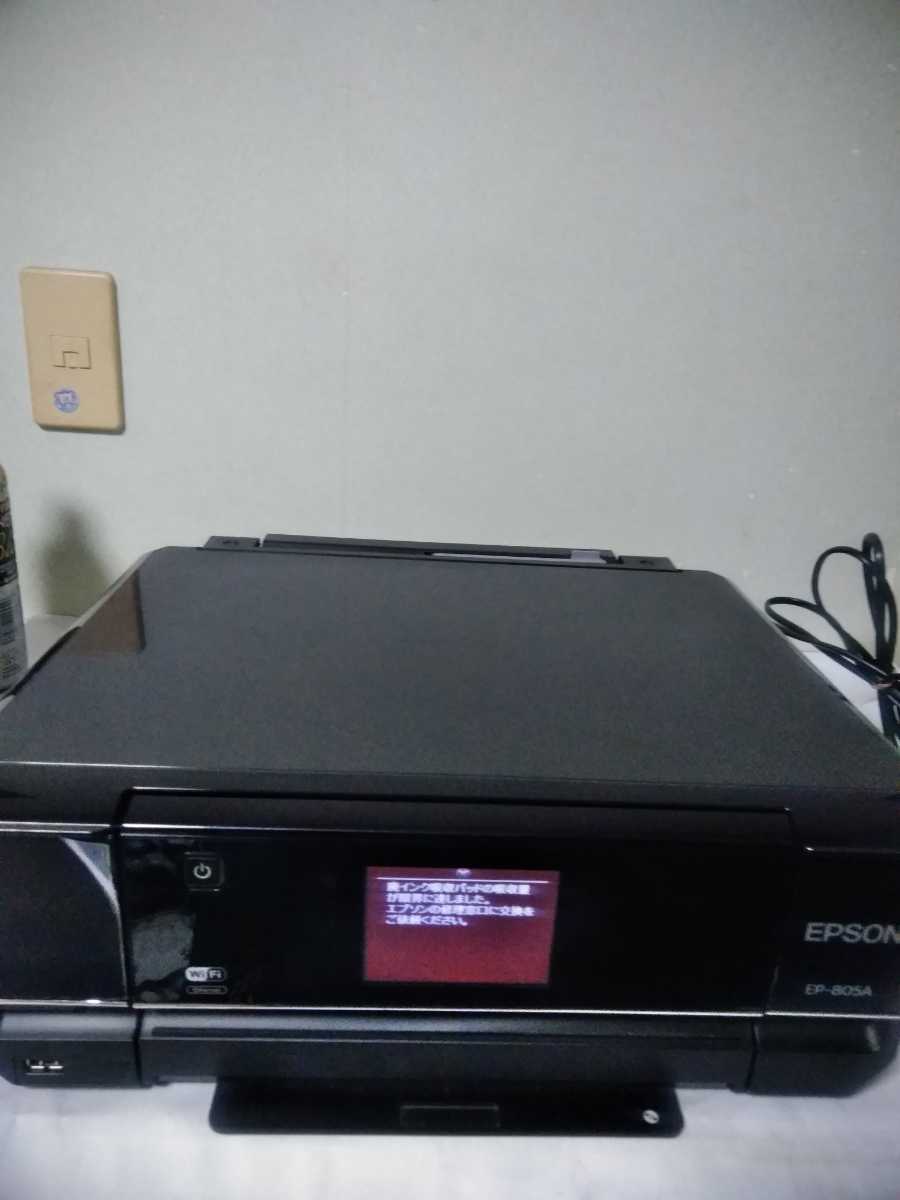 EPSON 複合機 EP-805A ジャンク EPSON 【公式通販】