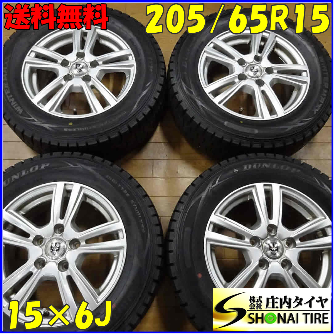 新作登場，本物保証 4本SET NO B3878 会社宛 205/65R15&times;6J 94Q ダンロップ WINTER MAXX WM01 冬 アルミ ステップワゴン オデッセイ エスティマ(スタッドレスタイヤ)｜売買されたオークション情報、yahooの商品情報をアーカ 5穴