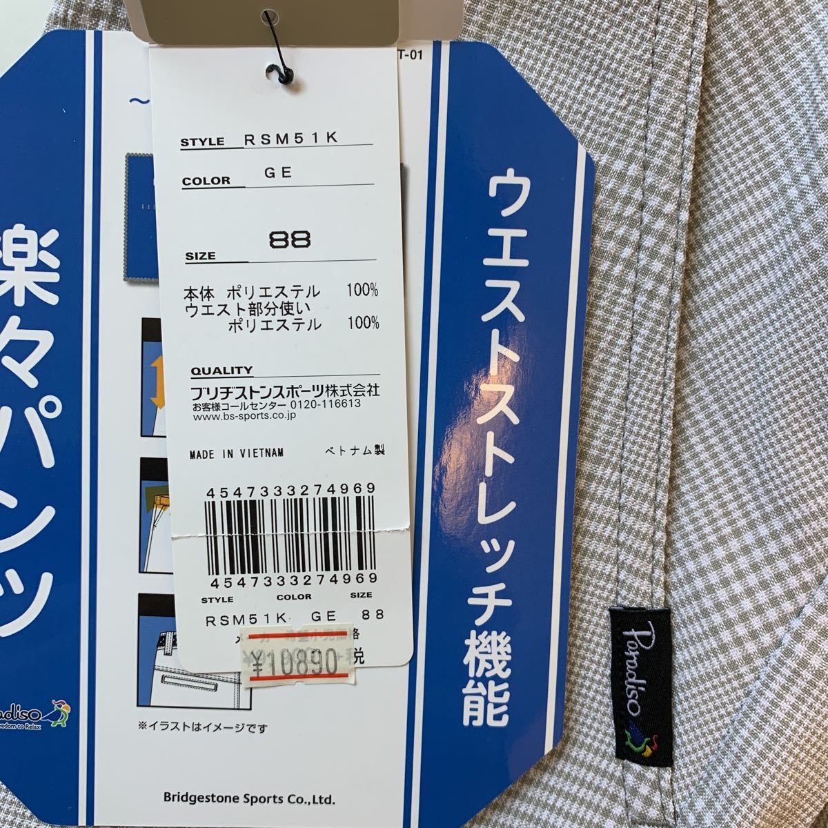 ゴルフパンツ ゴルフ ウェア メンズ パンツ ズボン おしゃれ 服 安い パラディーゾ ウエア 夏 ゴルフウェア ゴルフズボンメンズ cm 売買されたオークション情報 Yahooの商品情報をアーカイブ公開 オークファン Aucfan Com