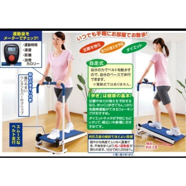 はぴねすくらぶ お散歩ロード コンパクト自走式ウォーカー ルーム 
