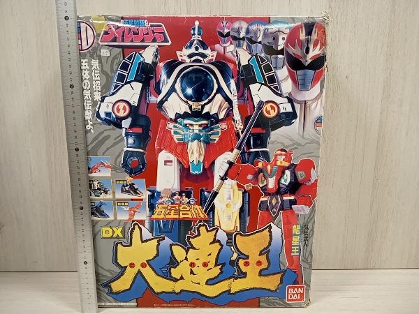 ジャンク バンダイ 五星戦隊ダイレンジャー DX 大連王 戦隊職人