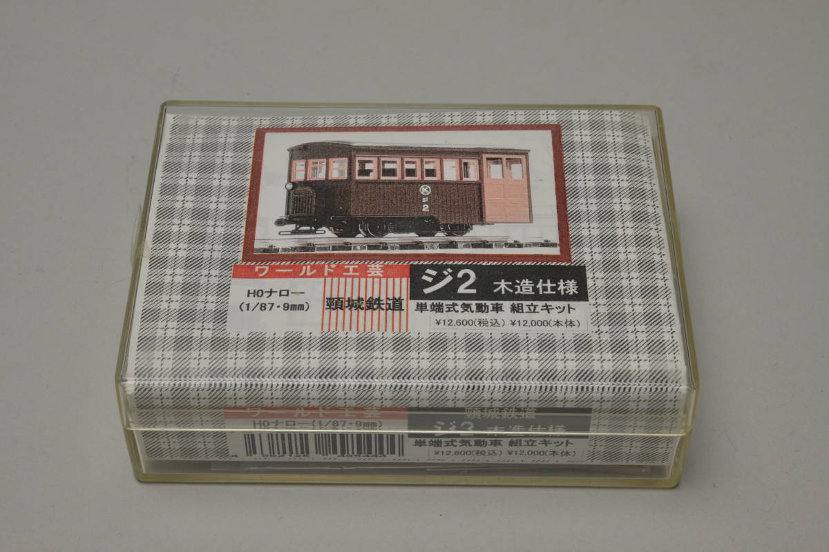 新品，SALE ワールド工芸 頸城ジ2 木造仕様 キット 開封済み 未着手(その他)｜売買されたオークション情報、yahooの商品情報をアーカイブ公開 - オークファン その他