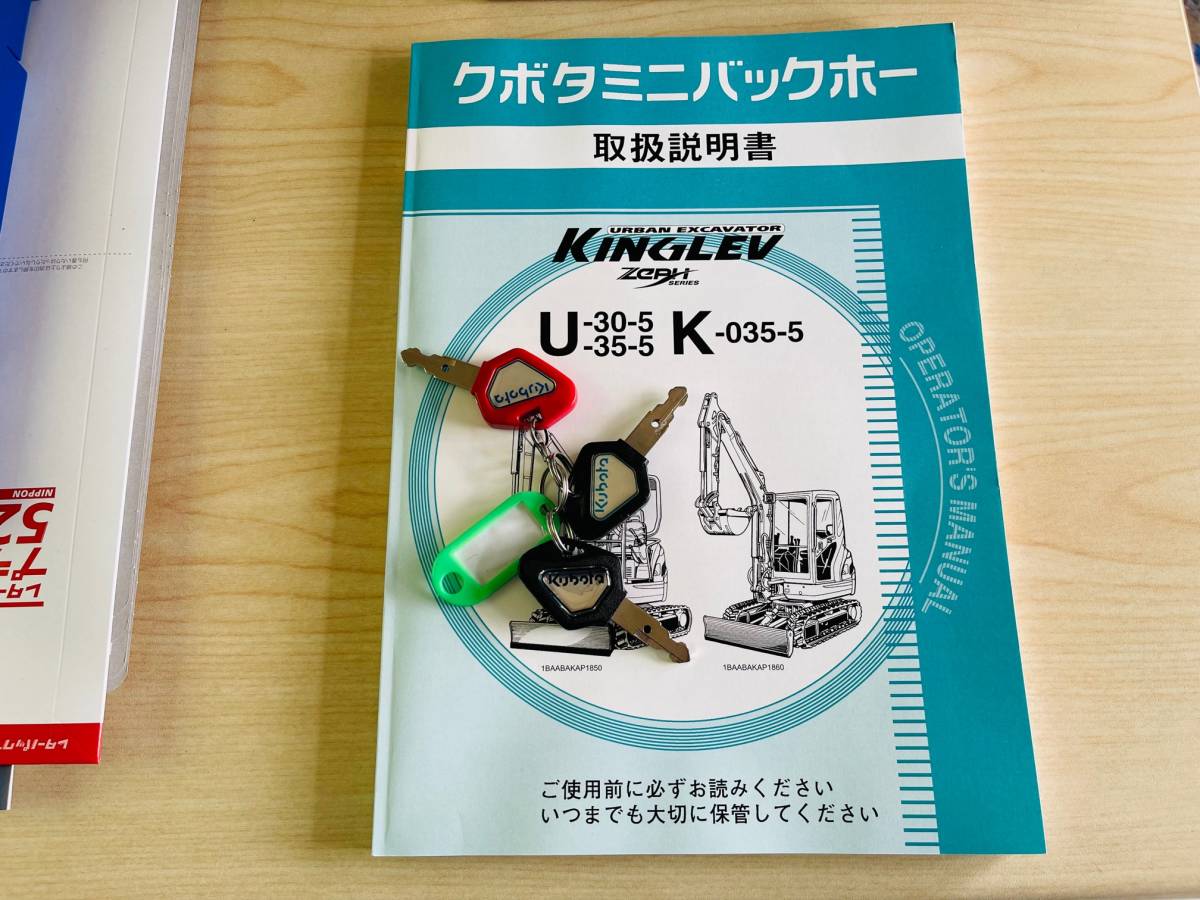 クボタ U-30-5 ミニ油圧ショベル・3tクラス・1255時間・倍速付・マルチ 
