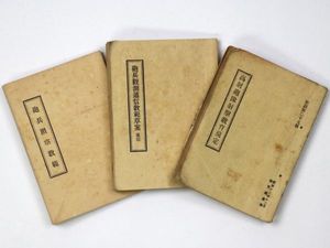 実物　日本陸軍砲兵教範 3冊セット　図版多数あり 教範のYahoo!オークション(旧ヤフオク!)の相場・価格を見る｜Yahoo