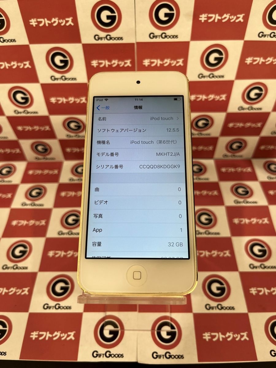 Apple iPod touch 第6世代 32GB ゴールド A1574 MKHT2J/A 動作品