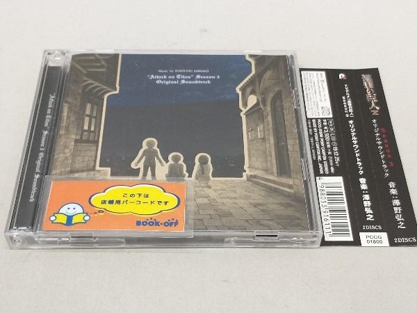 澤野弘之 音楽 Cd 進撃の巨人 Season 3 オリジナルサウンドトラック アニメソング一般 売買されたオークション情報 Yahooの商品情報をアーカイブ公開 オークファン Aucfan Com 澤野弘之 音楽 Cd 進撃の巨人 Season 3 オリジナルサウンドトラック アニメソング一般 売買されたオークション情報 Yahooの商品情報をアーカイブ公開 オークファン Aucfan Com