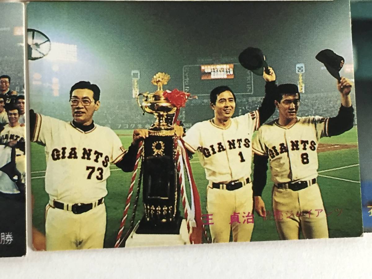 ○！！526枚！！ 昔のプロ野球カード カルビー 1981年他 王貞治 掛布 