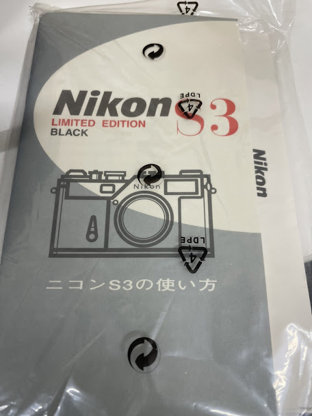Nikon(ニコン）S3 LIMITED EDITION BLACK・NIKKOR-S 50mmF1．4