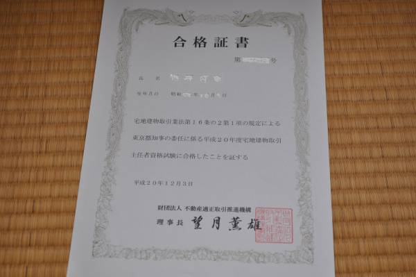 定番人気，人気SALE 2022年受験用 問題用紙付 宅建士 過去問 解説10回分(宅建)｜売買されたオークション情報、yahooの商品情報をアーカイブ公開 - オークファン 宅建