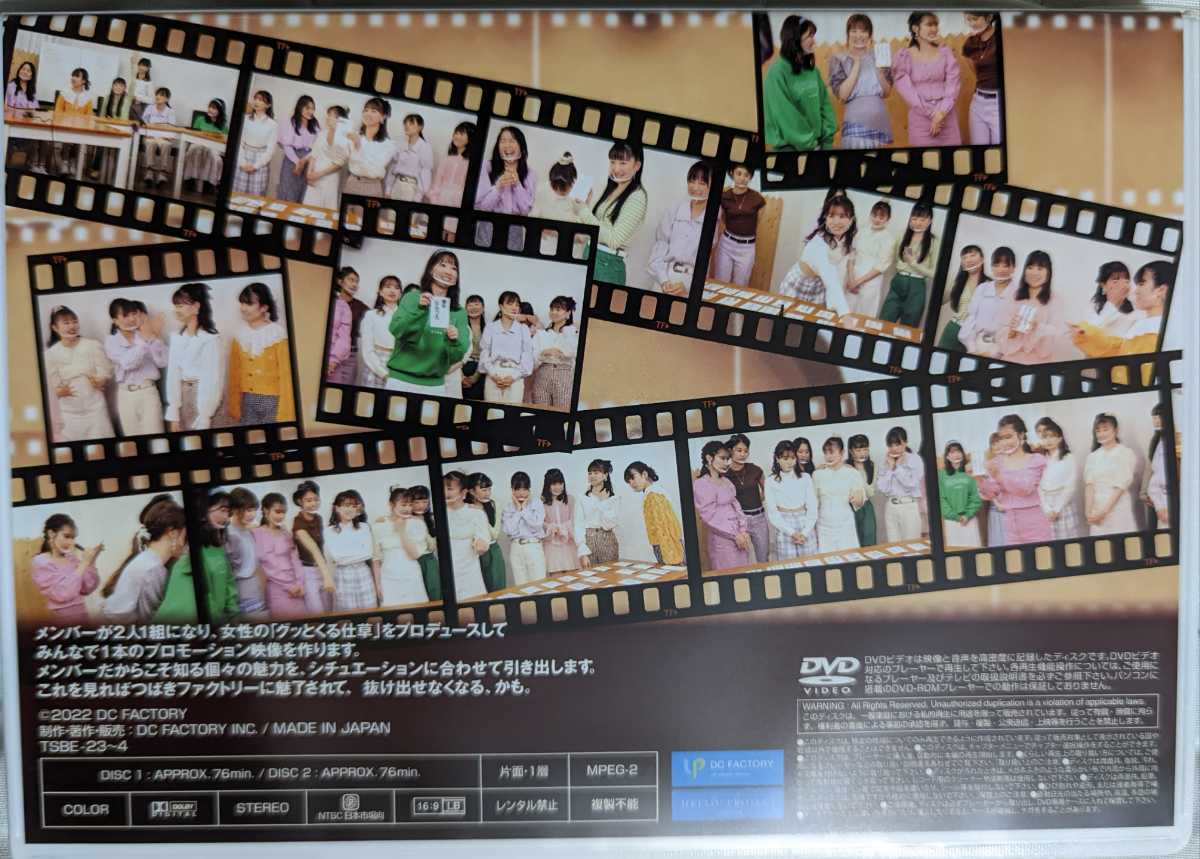 DVD MAGAZINE FACTORY つばきファクトリー : - TSUBAKI VOL.20 DC 公式
