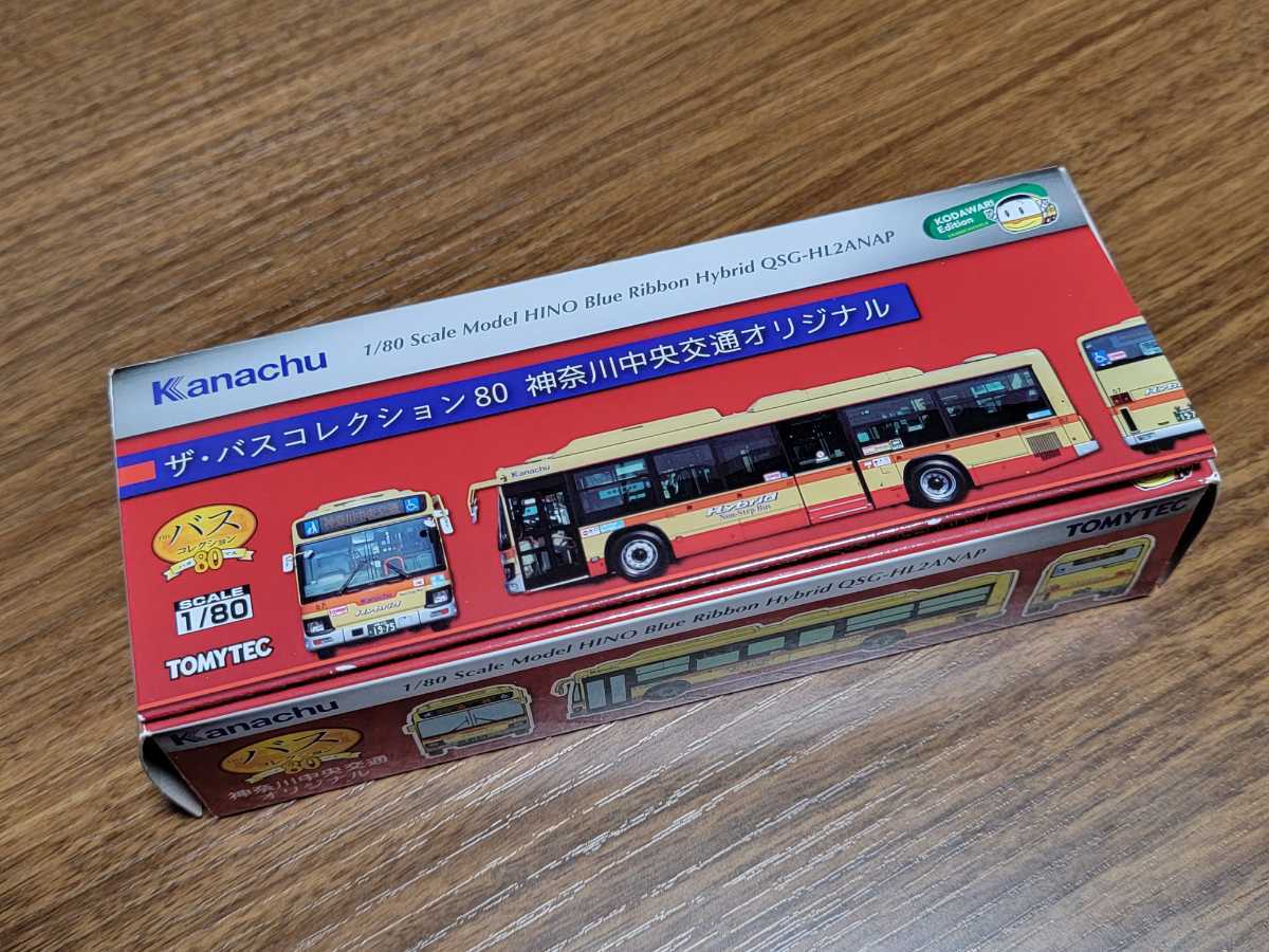 バスコレ80 神奈川中央交通オリジナル 日野ブルーリボンハイブリッド 📷奇跡の一枚📷 日野「ブルーリボンシティ」とBYD「K8」の夢の共演が見