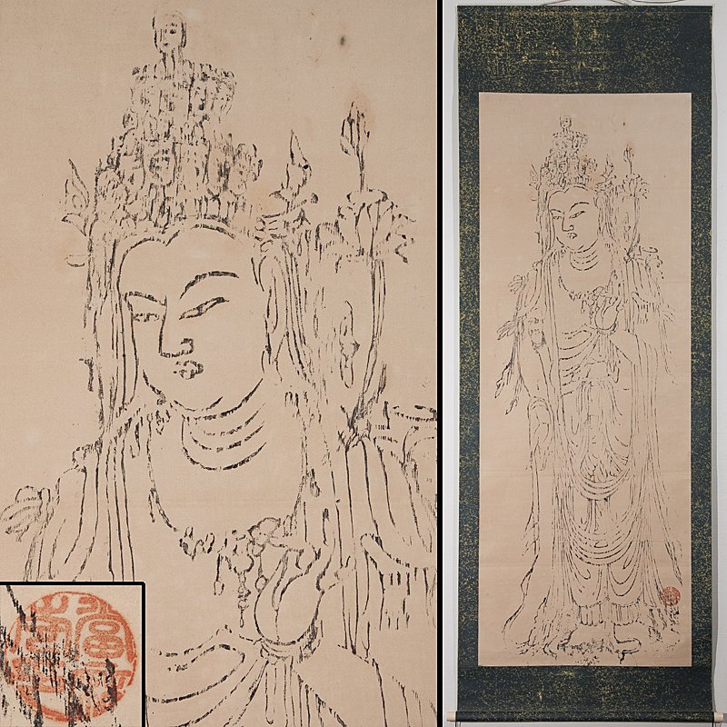 五】当麻寺 十一面観音図幅 拓本 摺仏 掛軸 | 十一