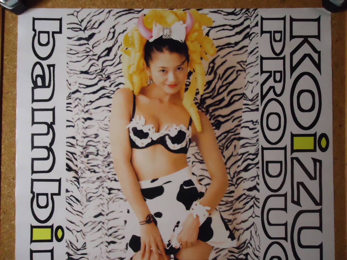 1306◇小泉今日子 ビキニ B2ポスター ミニアルバム Bambinater