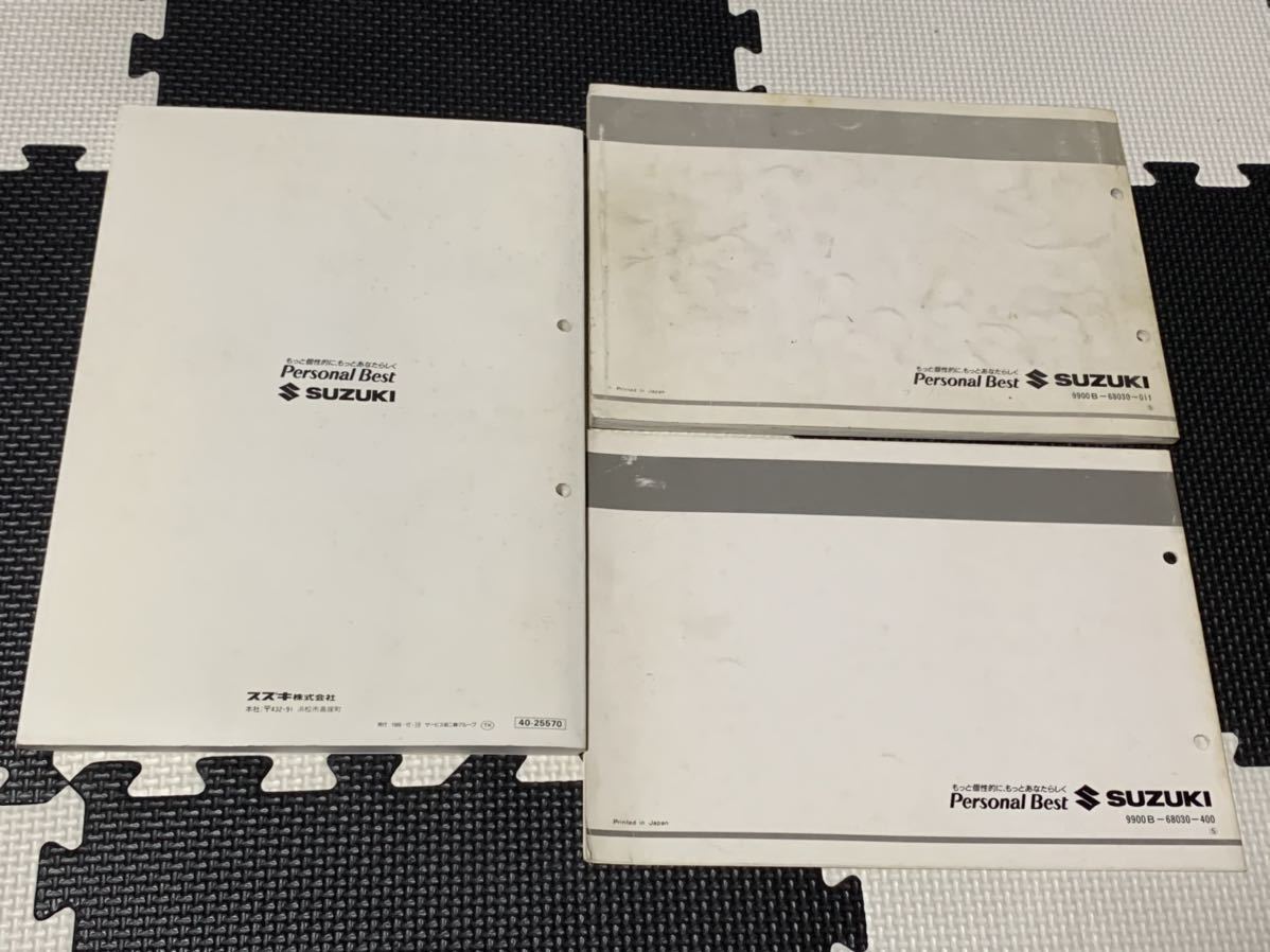 SUZUKI スズキ バンディット250 GJ74A GSF250 サービスガイド サービス 