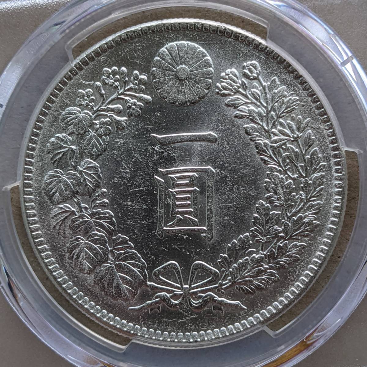 ヘゲエラー MS61 新1円銀貨 小型 円銀 大正3年 1914年 PCGS(1円銀貨 