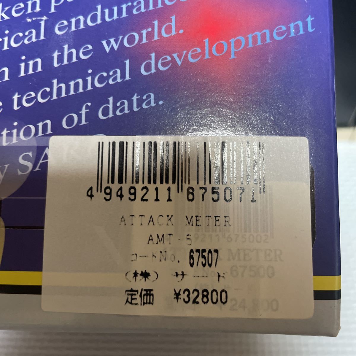 ラスト3セット 希少 絶版品 未使用 SARD attack METER サードアタック