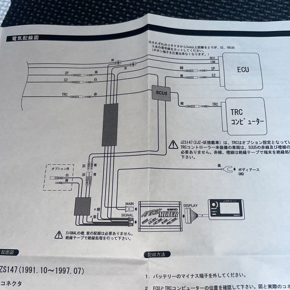 ラスト3セット 希少 絶版品 未使用 SARD attack METER サードアタック