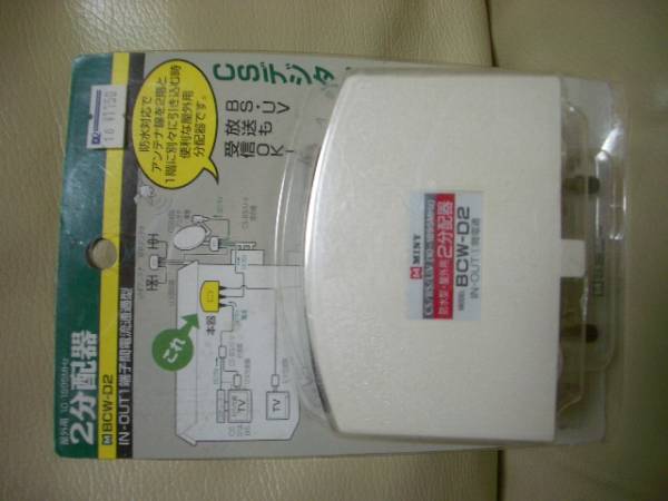中古美品★2分配器★BCW-D2★1端子電流通過型_1