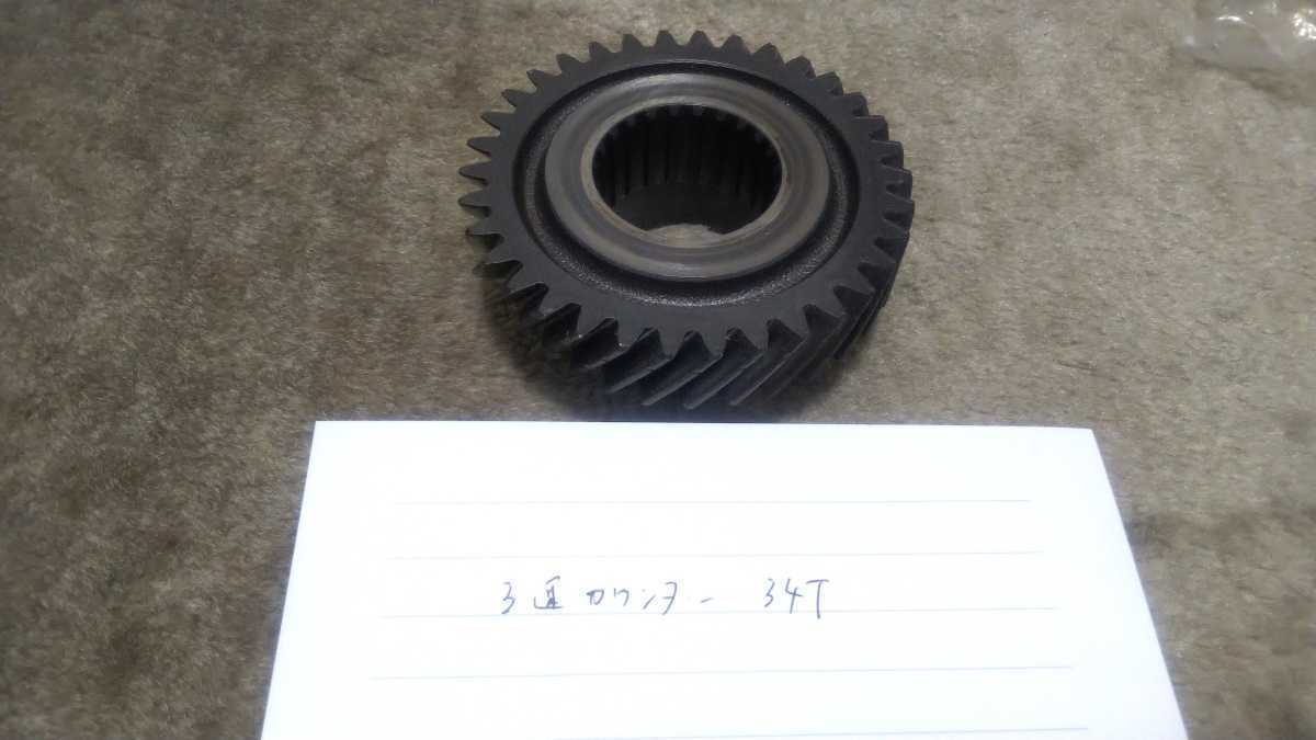 希少 ホンダ インテグラ DC2 SIR用 メインシャフト ギヤ 中古品 DB8 