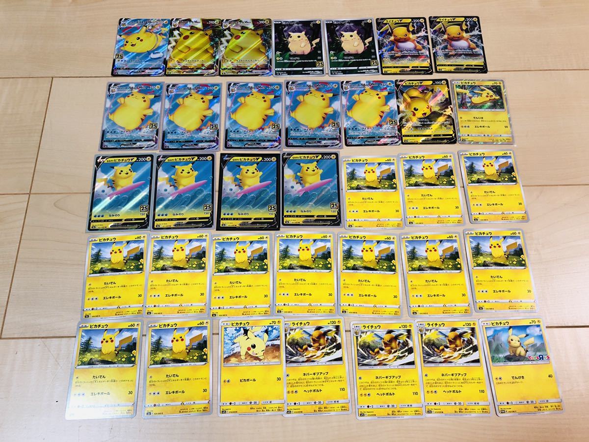ポケモンカード ピカチュウ ライチュウ まとめて35枚 V Vmax トイザらス 1円スタート セット まとめ売り 売買されたオークション情報 Yahooの商品情報をアーカイブ公開 オークファン Aucfan Com ポケモンカード ピカチュウ ライチュウ まとめて35枚 V Vmax トイザらス 1円スタート セット まとめ売り 売買されたオークション情報 Yahooの商品情報をアーカイブ公開 オークファン Aucfan Com