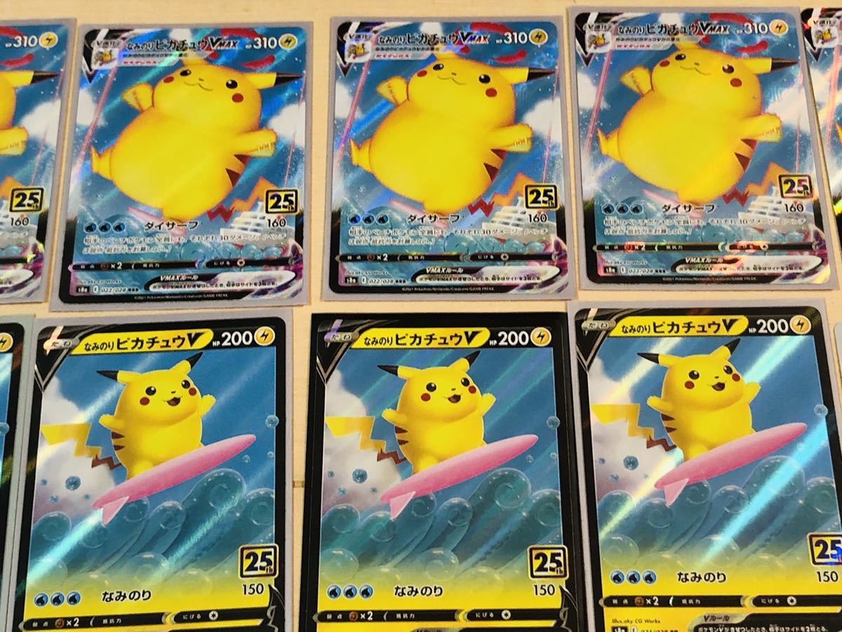 ポケモンカード ピカチュウ ライチュウ まとめて35枚 V VMAX