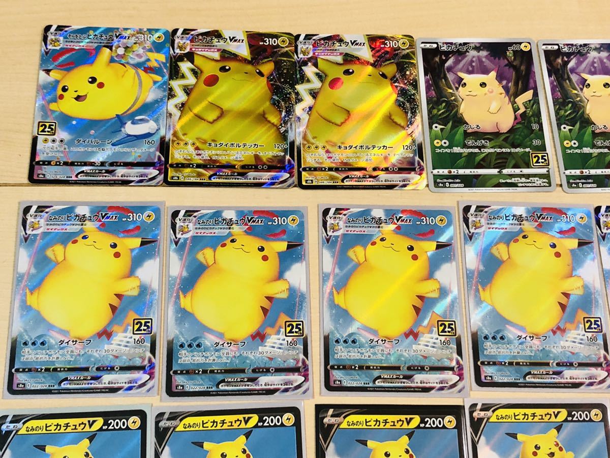 ポケモンカード ピカチュウ ライチュウ まとめて35枚 V VMAX
