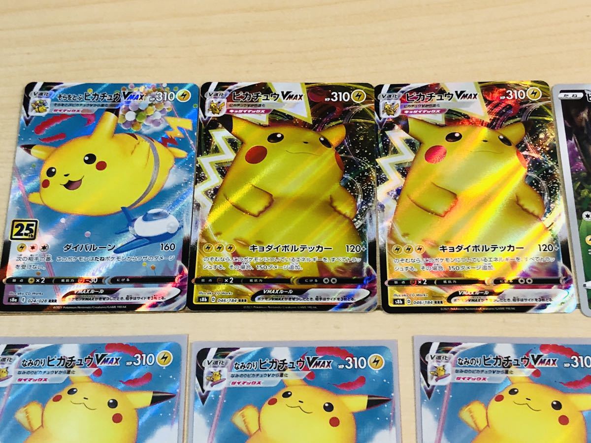 ポケモンカード ピカチュウ ライチュウ まとめて35枚 V VMAX