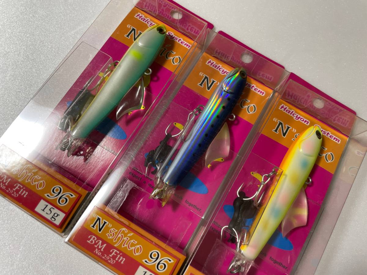 未使用 ハルシオンシステム Nシコ96 BMフィン 15g 3個
