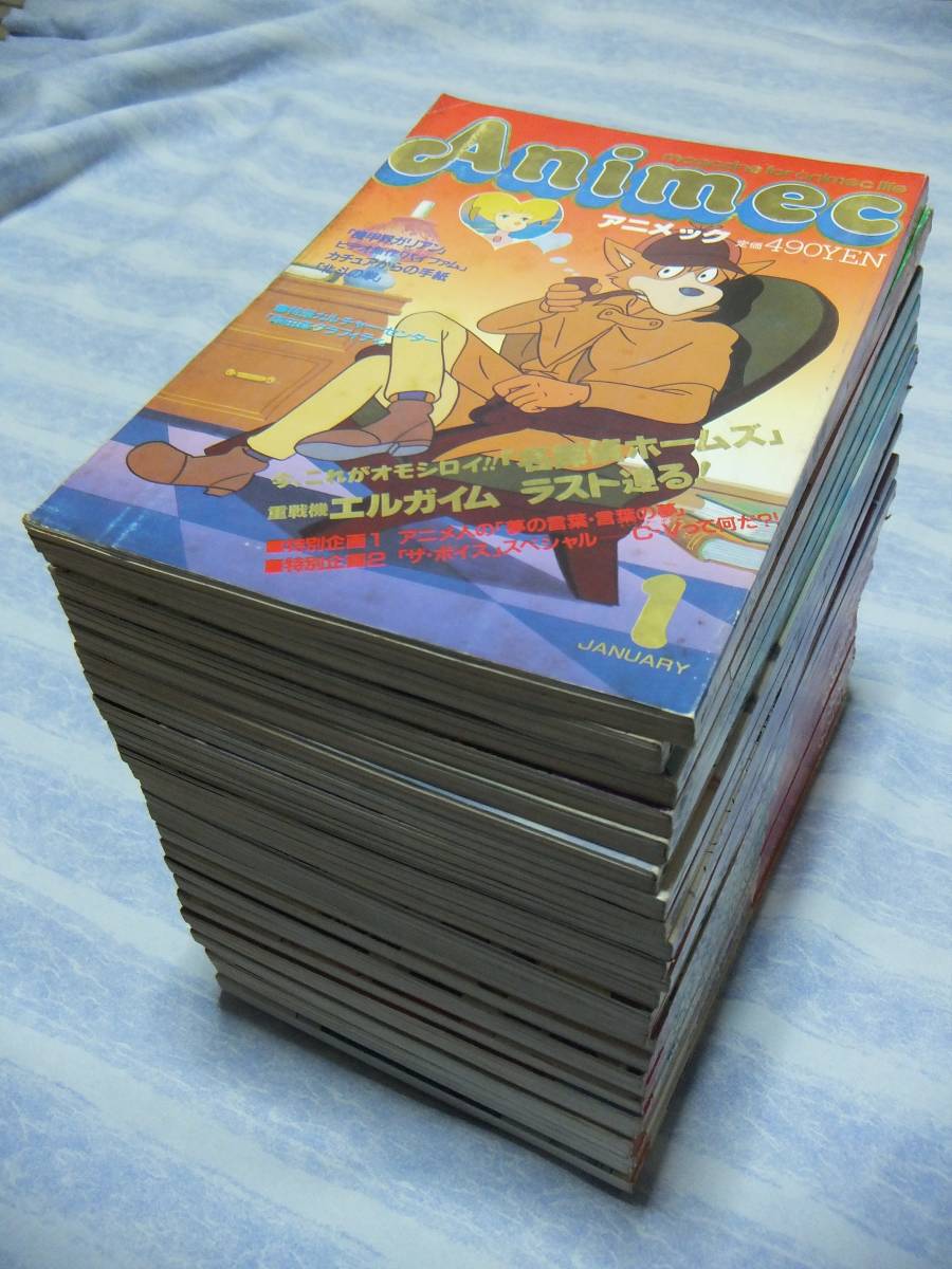 月刊アニメック 1985年1月号～1987年2月号(休刊号) 計26冊